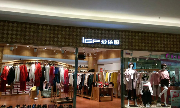 愛(ài)依服安徽省連鎖店【視頻監(jiān)控系統(tǒng)】